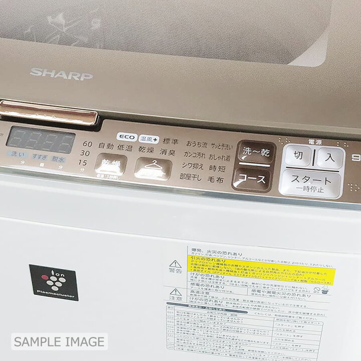 楽天市場】【中古/屋内搬入付き】SHARP 洗濯乾燥機 洗濯9kg/乾燥4.5kg 