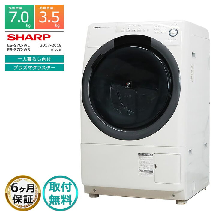 楽天市場】【中古/屋内搬入付き】 SHARP ドラム式洗濯乾燥機 洗濯7kg  