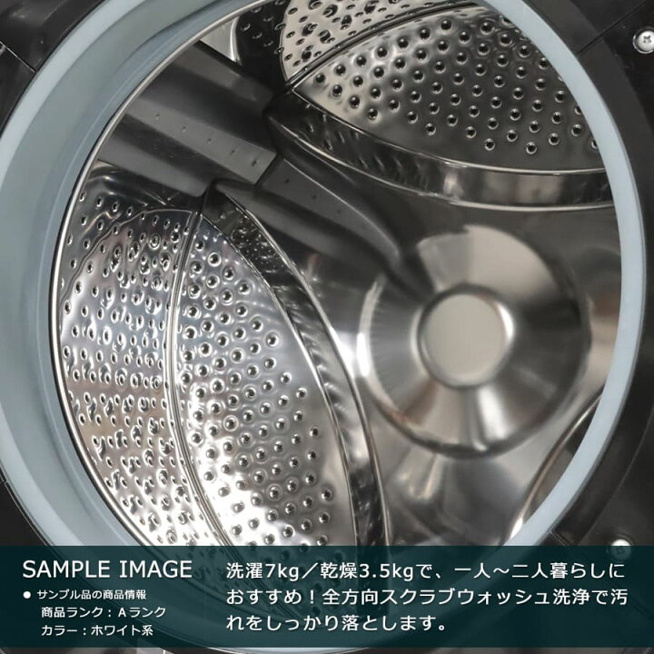 配達可【洗濯機】【シャープ】7k 2019年製☆6ヶ月保証付 クリーニング 