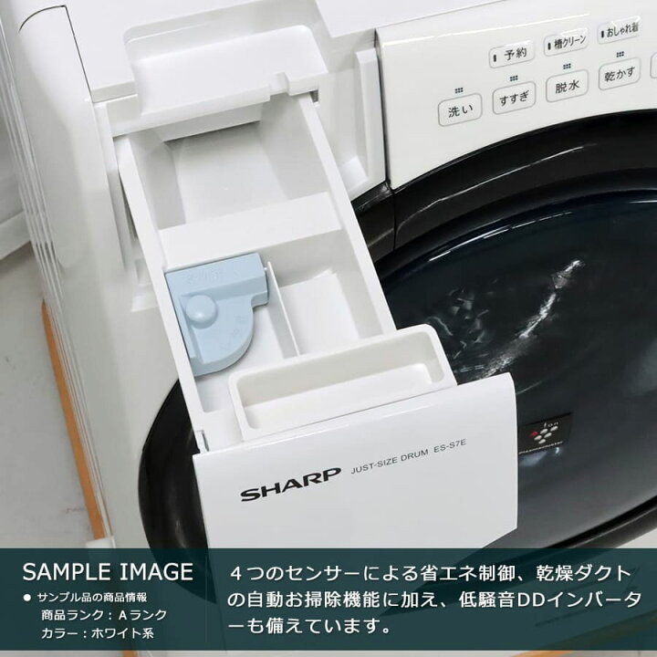 楽天市場】【中古｜搬入設置込み｜6ヶ月保証】 シャープ ドラム式洗濯 