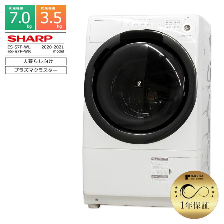 楽天市場】【中古/搬入付き/安心1年保証】 SHARP ドラム式洗濯乾燥機 