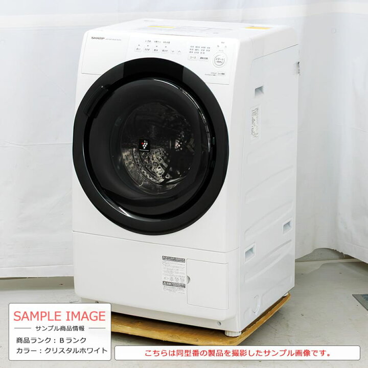 楽天市場】【中古｜搬入設置付き｜6ヶ月保証】 シャープ ドラム式洗濯 