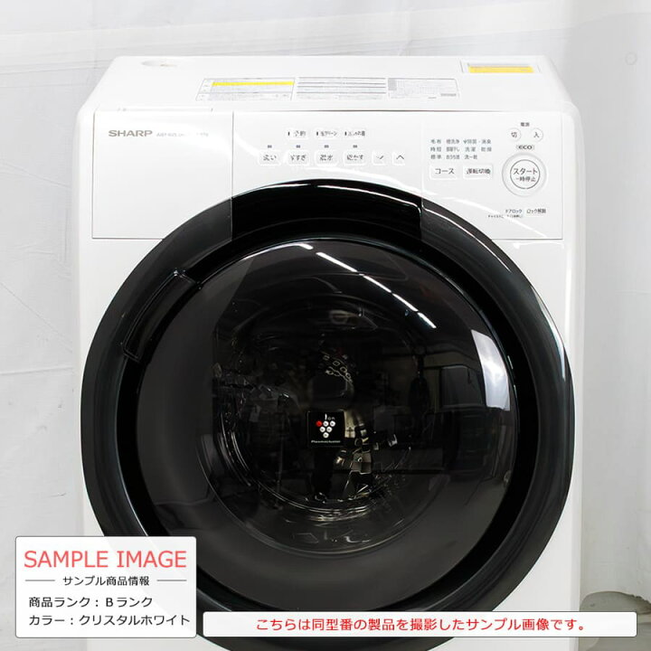 楽天市場】【中古｜搬入設置付き｜6ヶ月保証】 シャープ ドラム式洗濯 
