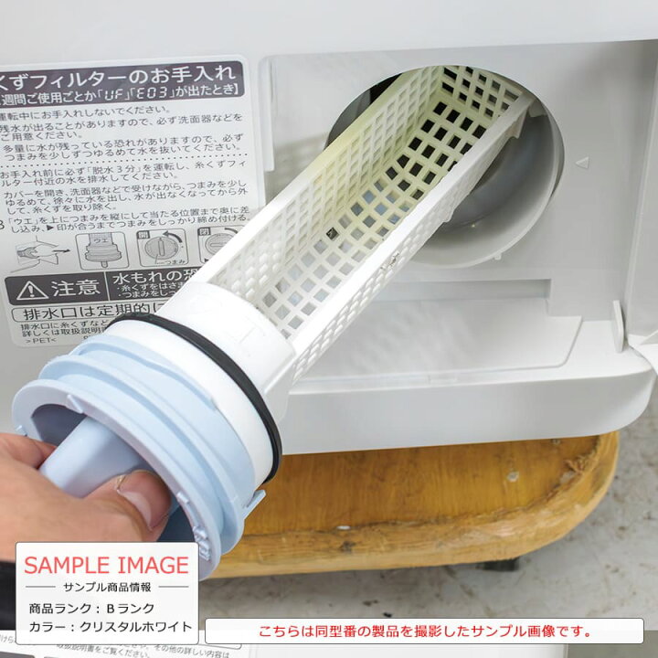 楽天市場】【中古｜搬入設置付き｜6ヶ月保証】 シャープ ドラム式洗濯 