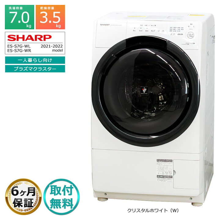 売約済m(_ _)m】洗浄済!無料配送☆ 2017年 7K洗濯機 SHARP