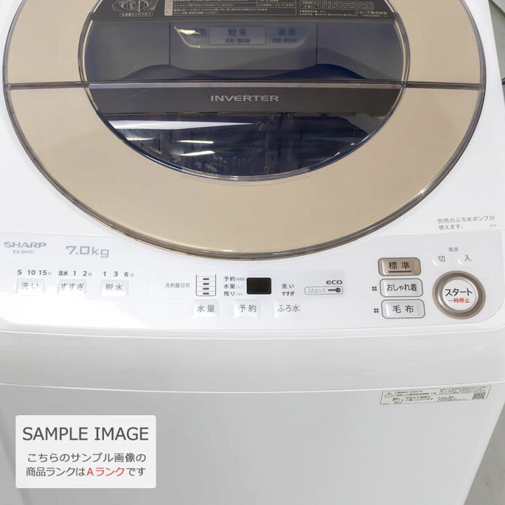 楽天市場】【中古/屋内搬入付き】 SHARP 洗濯機 7kg 長期90日保証 20  