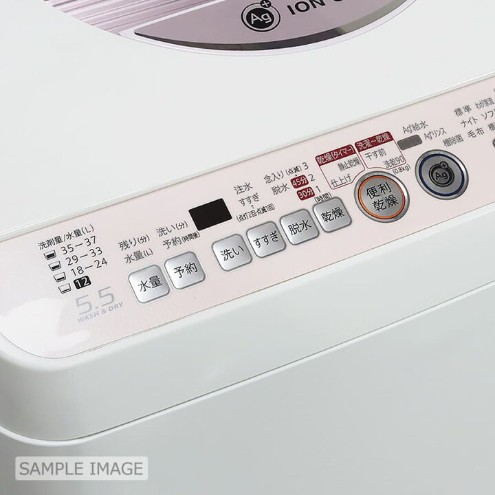 楽天市場】【中古/屋内搬入付き】 SHARP 洗濯乾燥機 洗濯5.5kg 乾燥3.5 