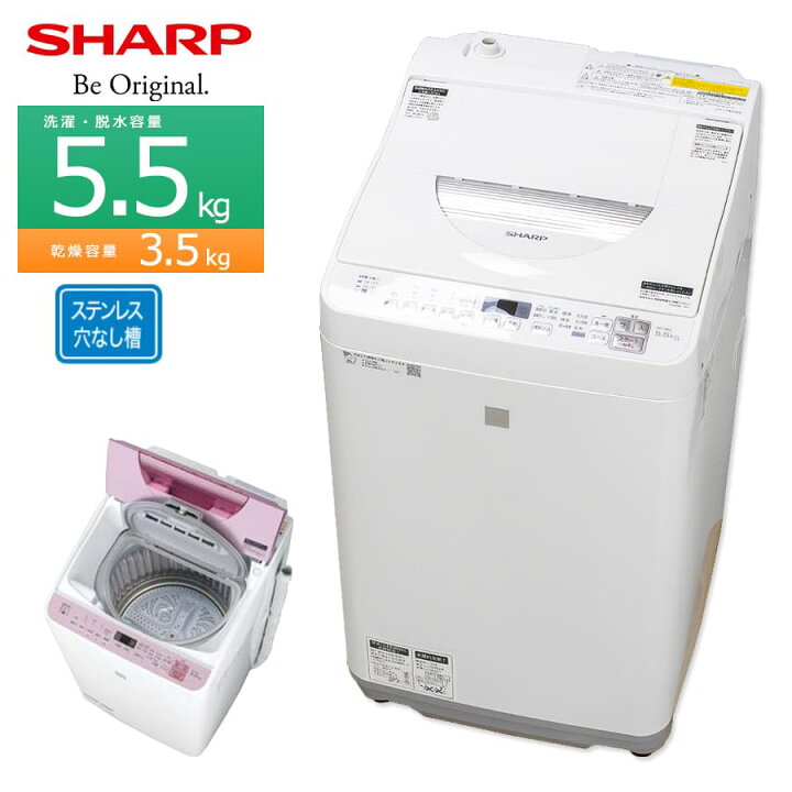 楽天市場】【中古/屋内搬入付き】 SHARP 洗濯乾燥機 洗濯5.5kg 乾燥3.5  