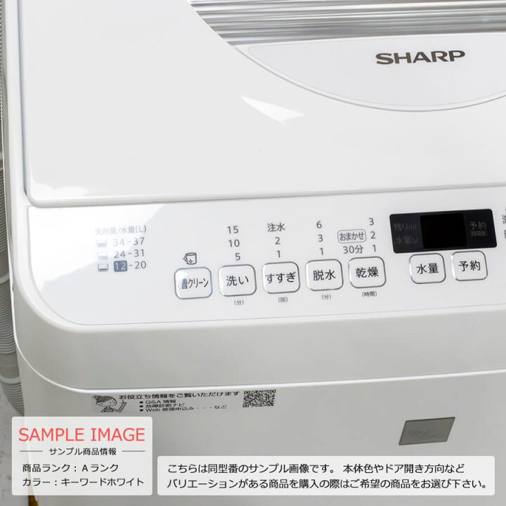 楽天市場】【中古/屋内搬入付き】 SHARP 洗濯乾燥機 洗濯5.5kg 乾燥3.5 