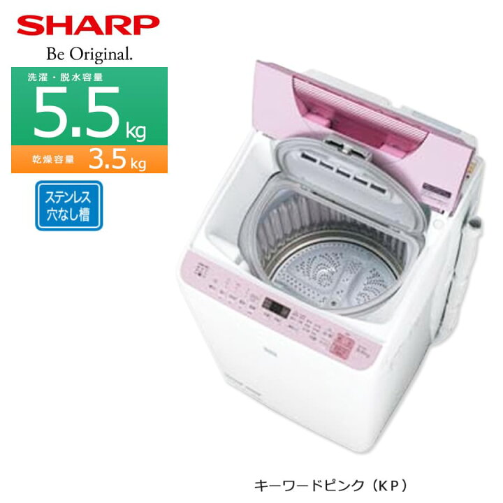 楽天市場】【中古/屋内搬入付き】 SHARP 洗濯乾燥機 洗濯5.5kg 乾燥3.5 