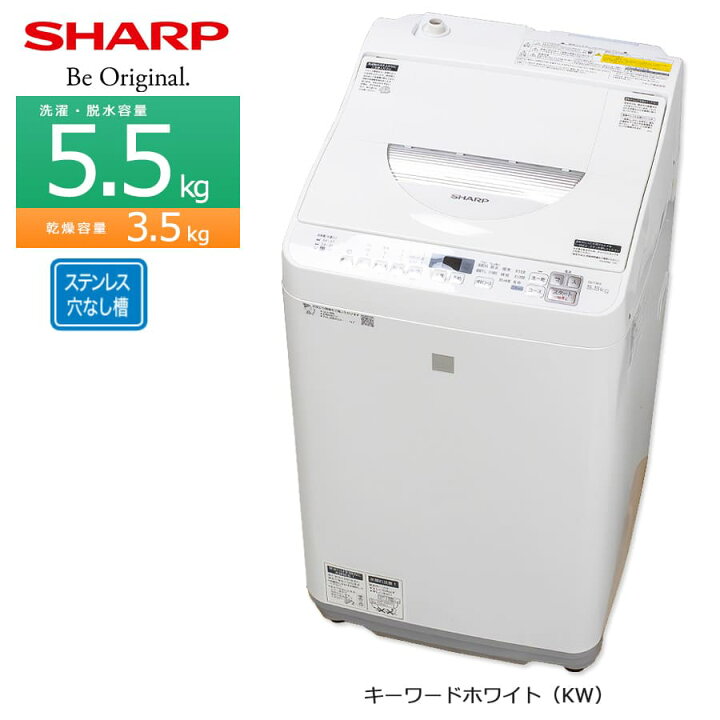 楽天市場】【中古/屋内搬入付き】 SHARP 洗濯乾燥機 洗濯5.5kg 乾燥3.5 