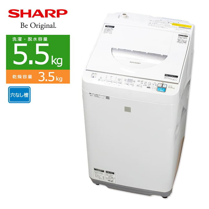 楽天市場】【中古/屋内搬入付き】 SHARP 洗濯乾燥機 洗濯5.5kg 乾燥3.5  