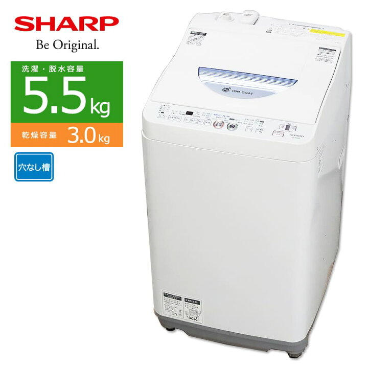 楽天市場】【中古/屋内搬入付き】SHARP 洗濯乾燥機 洗濯5.5kg 乾燥3kg  