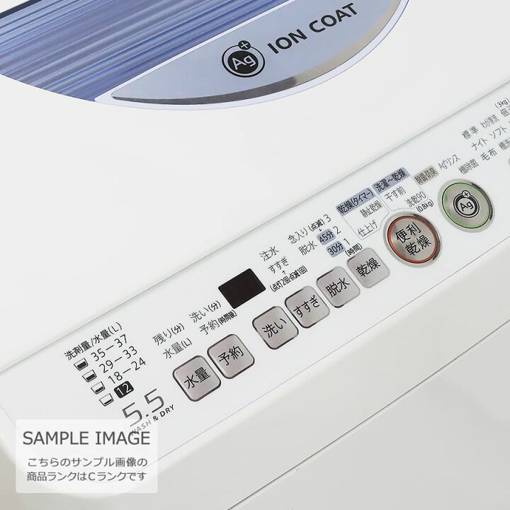 楽天市場】【中古/屋内搬入付き】SHARP 洗濯乾燥機 洗濯5.5kg 乾燥3kg 