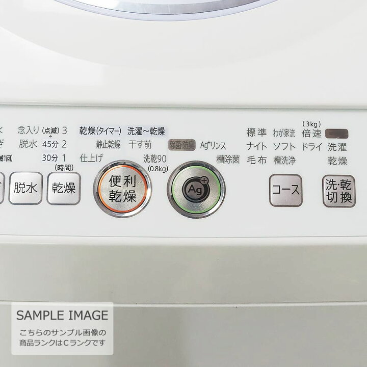 楽天市場】【中古/屋内搬入付き】SHARP 洗濯乾燥機 洗濯5.5kg 乾燥3kg 