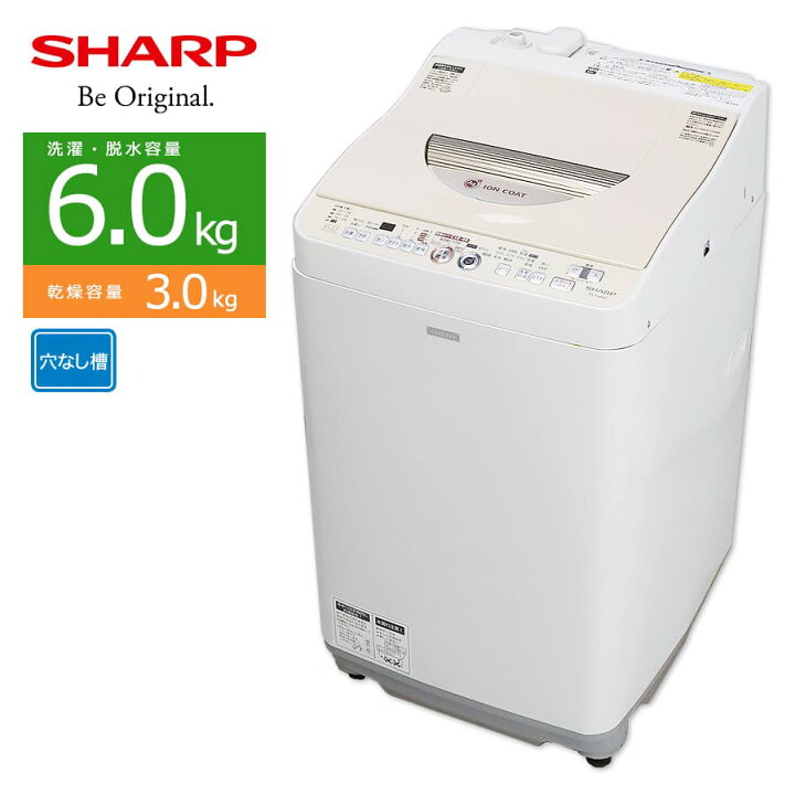 楽天市場】【中古/屋内搬入付き】SHARP 洗濯乾燥機 洗濯6kg/乾燥3kg ES  