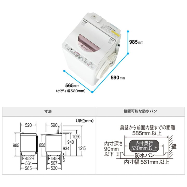 楽天市場】【中古/屋内搬入付き】SHARP 洗濯乾燥機 洗濯6kg/乾燥3kg ES 