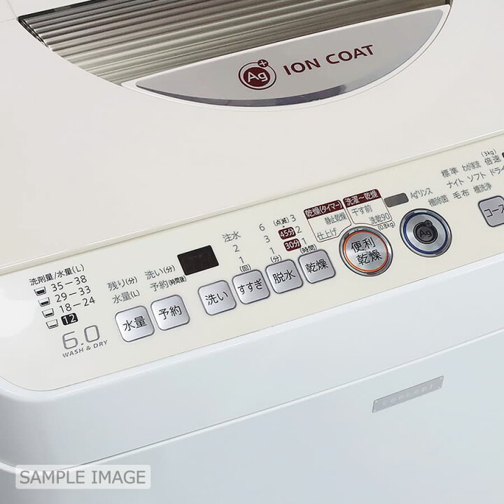楽天市場】【中古/屋内搬入付き】SHARP 洗濯乾燥機 洗濯6kg/乾燥3kg ES 