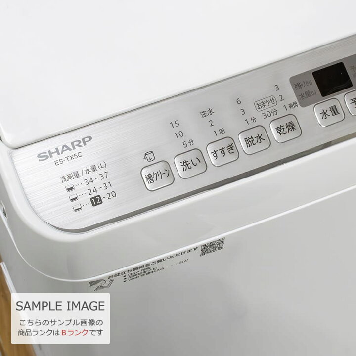 楽天市場】【中古/屋内搬入付き】 SHARP 洗濯乾燥機 60日保証 洗濯5.5 