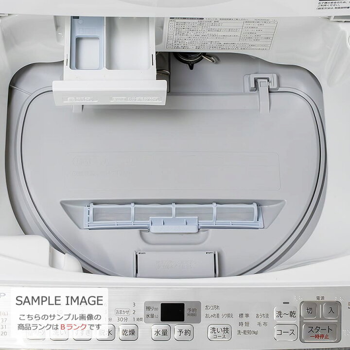 楽天市場】【中古/屋内搬入付き】 SHARP 洗濯乾燥機 60日保証 洗濯5.5 