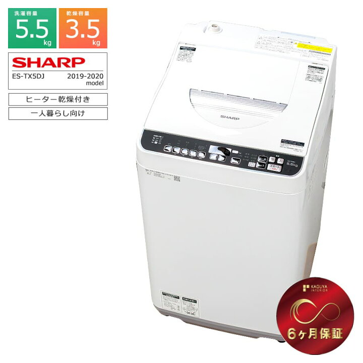 楽天市場】【中古/搬入付き/長期6ヶ月保証】 SHARP 洗濯乾燥機 洗濯 