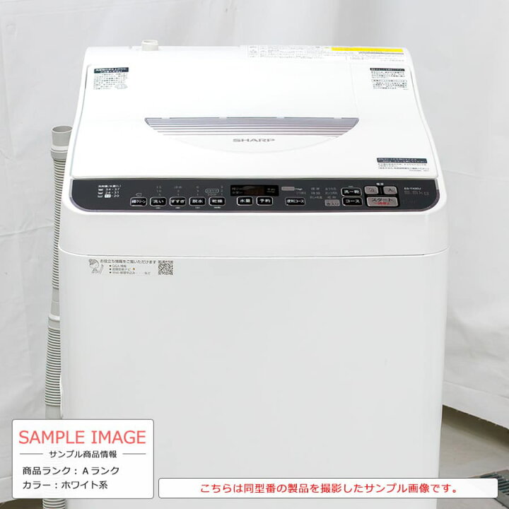 楽天市場】【中古/搬入付き/長期6ヶ月保証】 SHARP 洗濯乾燥機 洗濯 