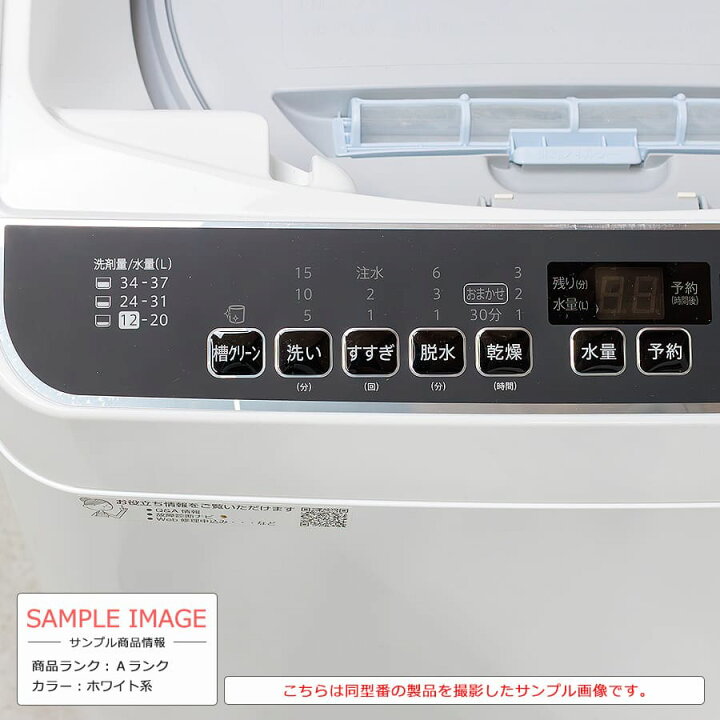 楽天市場】【中古/搬入付き/長期6ヶ月保証】 SHARP 洗濯乾燥機 洗濯 