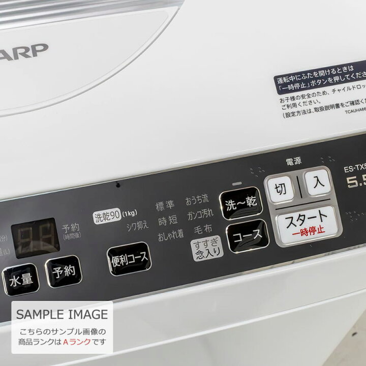 楽天市場】【中古/屋内搬入付き】 SHARP 洗濯乾燥機 洗濯5.5kg 乾燥3.5  