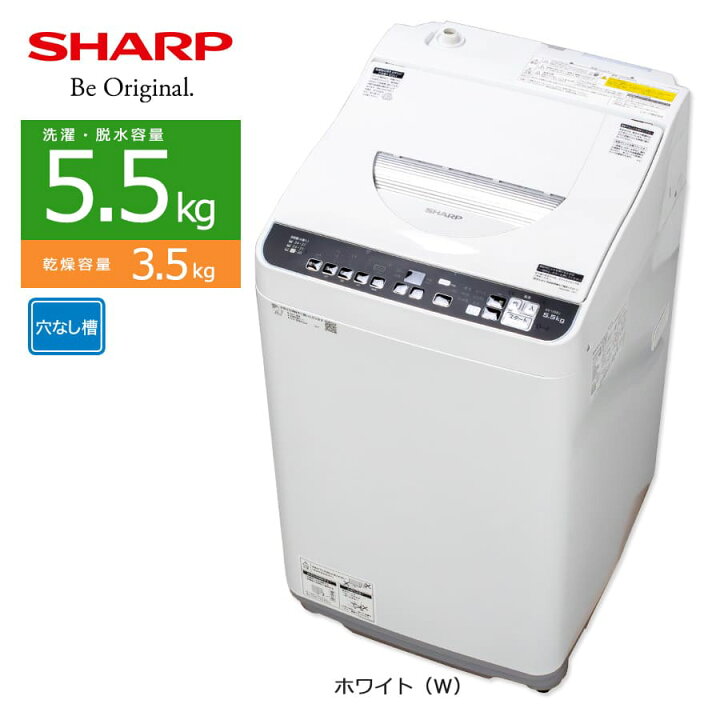 ☆ジモティ割あり☆ SHARP 乾燥付洗濯機 ES-TX5B-N 5.5kg/3.5kg 2018年 