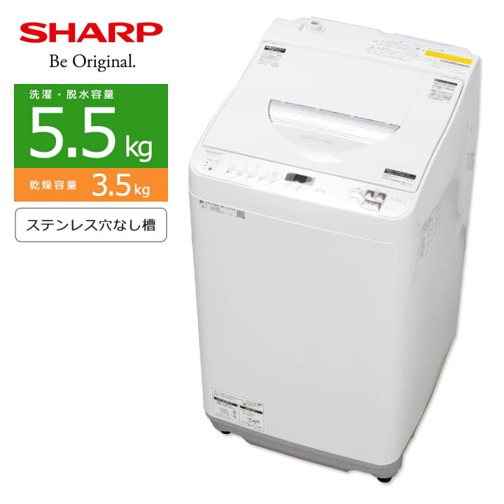 楽天市場】【中古/屋内搬入付き】 SHARP 洗濯乾燥機 長期90日保証 洗濯 