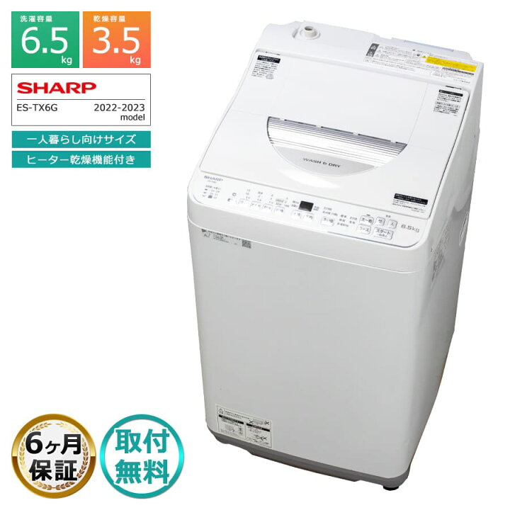 楽天市場】【中古｜搬入設置込み｜6ヶ月保証】 シャープ 6.5kg 洗濯 