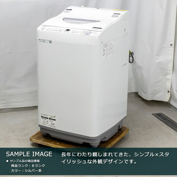 楽天市場】【中古｜搬入設置込み｜6ヶ月保証】 シャープ 6.5kg 洗濯 