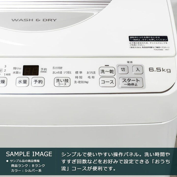 楽天市場】【中古｜搬入設置込み｜6ヶ月保証】 シャープ 6.5kg 洗濯 