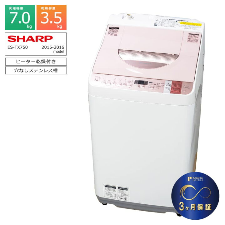 楽天市場】【中古/搬入付き/3ヶ月保証】 SHARP 洗濯乾燥機 洗濯7kg 