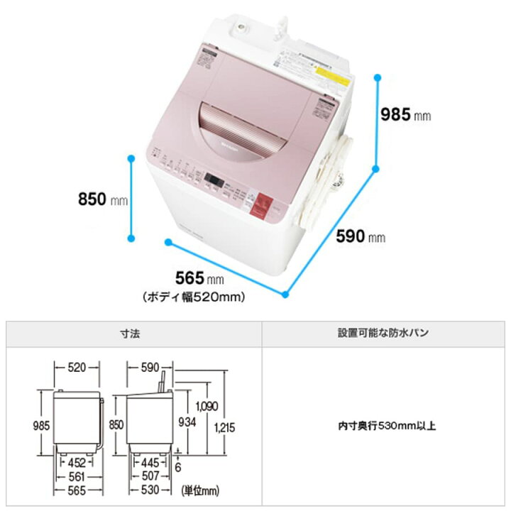 楽天市場】【中古/搬入付き/3ヶ月保証】 SHARP 洗濯乾燥機 洗濯7kg 