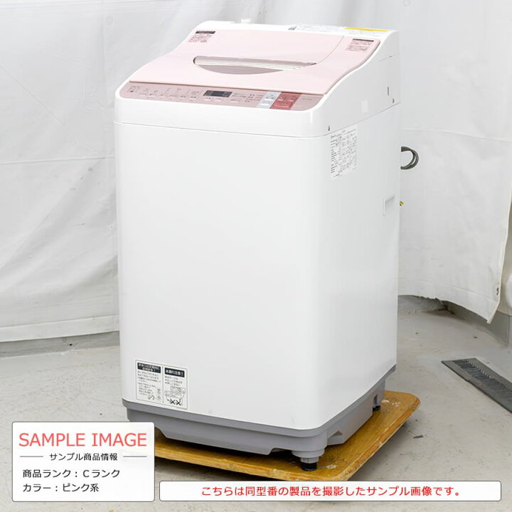 楽天市場】【中古/搬入付き/3ヶ月保証】 SHARP 洗濯乾燥機 洗濯7kg 