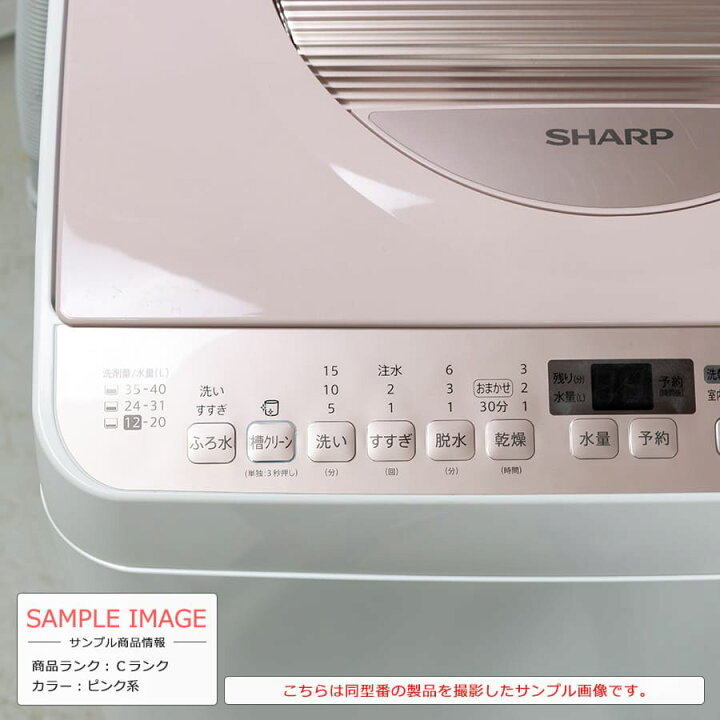 楽天市場】【中古/搬入付き/3ヶ月保証】 SHARP 洗濯乾燥機 洗濯7kg 