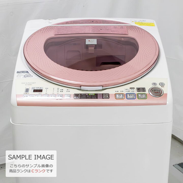 楽天市場】【中古/屋内搬入付き】SHARP 洗濯乾燥機 洗濯8kg 乾燥4.5kg  