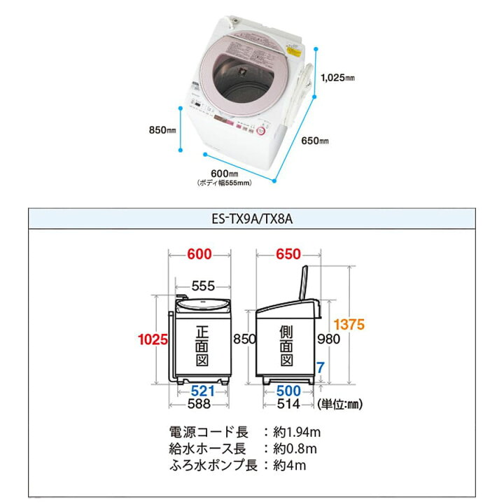 楽天市場】【中古/屋内搬入付き】 SHARP 洗濯乾燥機 60日保証 洗濯8kg 