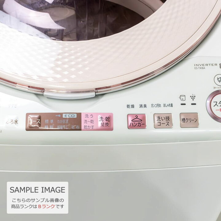 楽天市場】【中古/屋内搬入付き】 SHARP 洗濯乾燥機 60日保証 洗濯8kg 