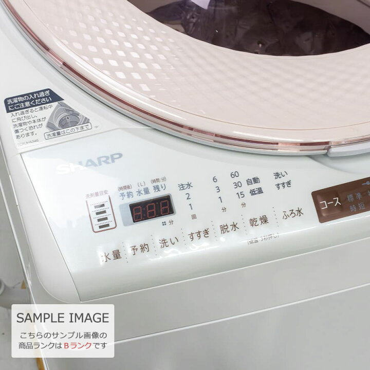 楽天市場】【中古/屋内搬入付き】 SHARP 洗濯乾燥機 60日保証 洗濯8kg 