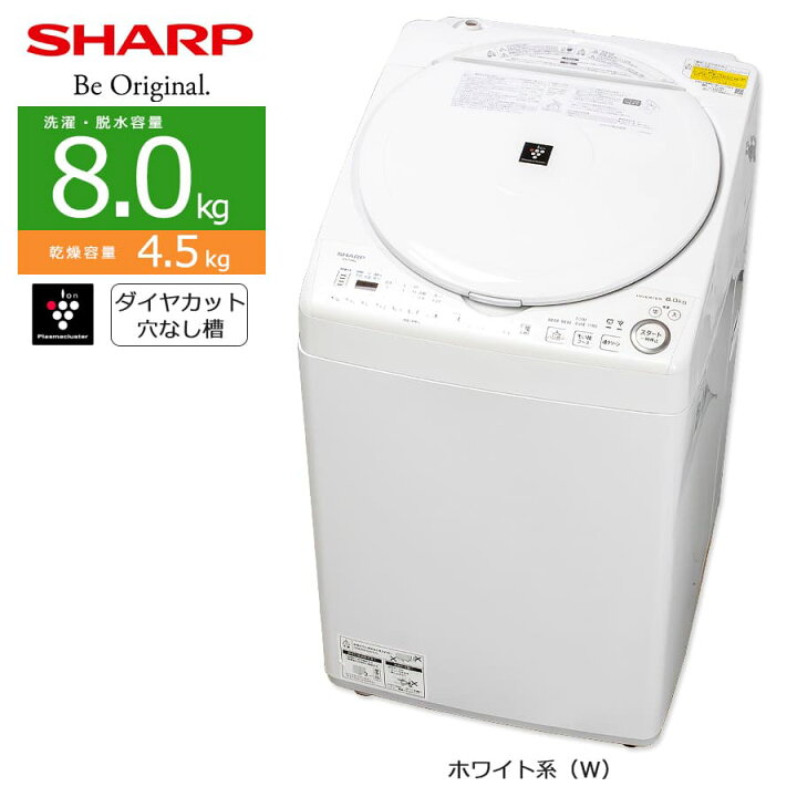 楽天市場】【中古/屋内搬入付き】 SHARP 洗濯乾燥機 洗濯8kg 乾燥4.5kg 