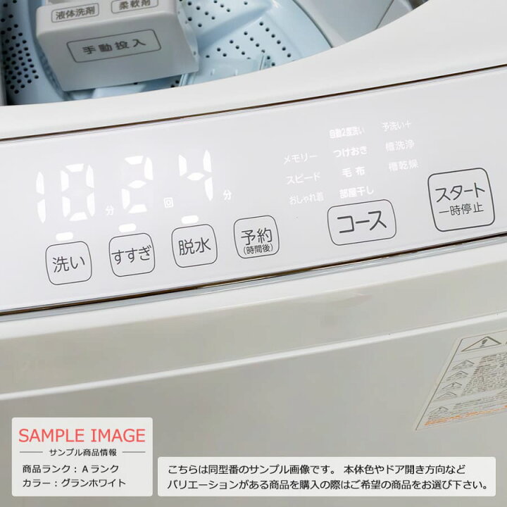 楽天市場】【中古/屋内搬入付き】 東芝 10kg 全自動洗濯機 長期90日 