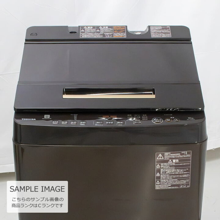 楽天市場】【中古/屋内搬入付き】東芝 全自動洗濯機 10kg AW-10SD8 