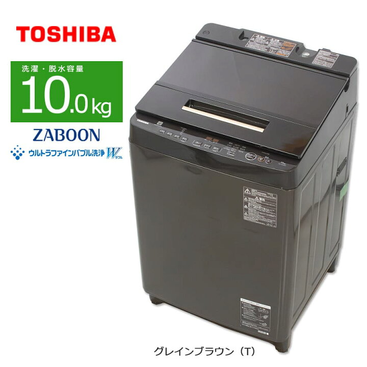 楽天市場】【中古/屋内搬入付き】東芝 全自動洗濯機 10kg AW-10SD8 
