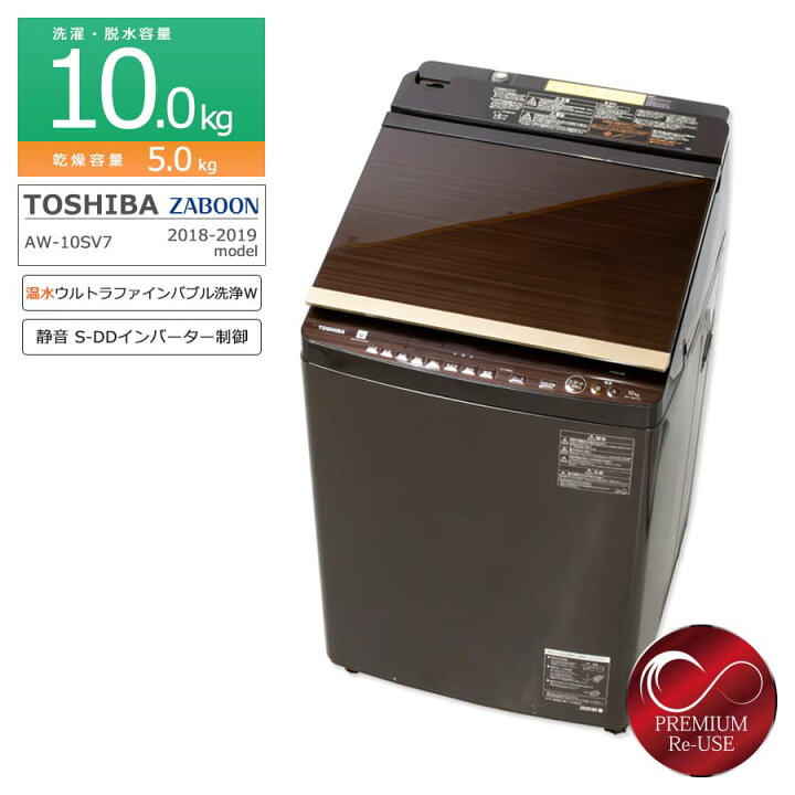 楽天市場】【中古/搬入付き/長期90日保証】 東芝 全自動洗濯乾燥機 
