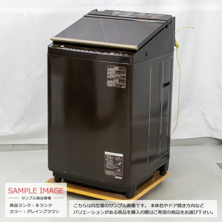 楽天市場】【中古/搬入付き/長期90日保証】 東芝 全自動洗濯乾燥機 