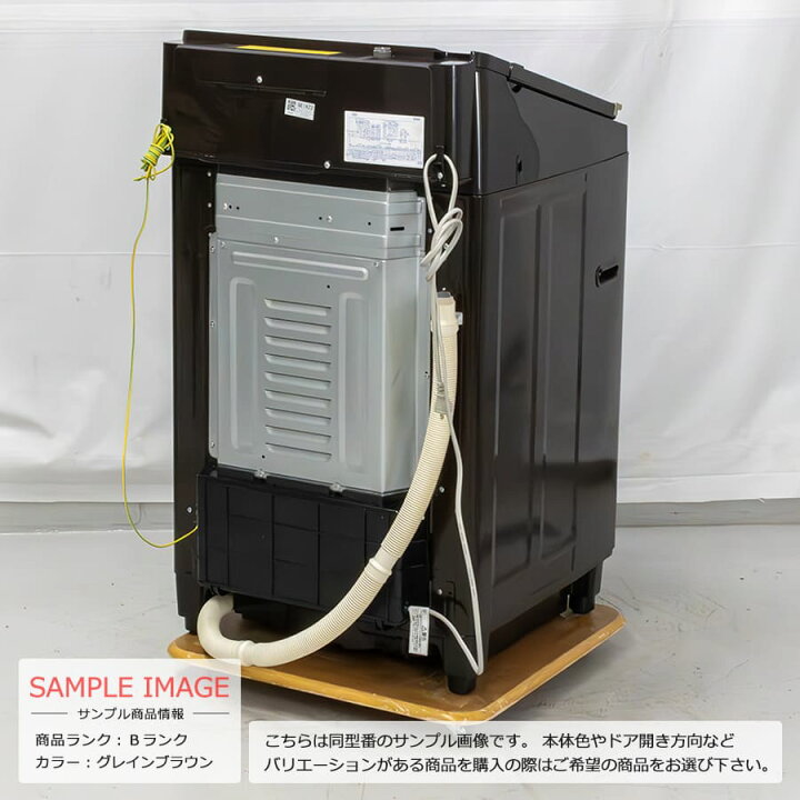 楽天市場】【中古/搬入付き/長期90日保証】 東芝 全自動洗濯乾燥機 
