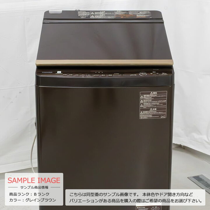 楽天市場】【中古/搬入付き/長期90日保証】 東芝 全自動洗濯乾燥機  