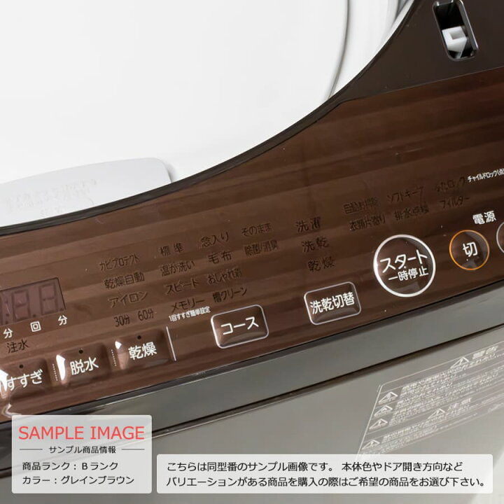 楽天市場】【中古/搬入付き/長期90日保証】 東芝 全自動洗濯乾燥機 